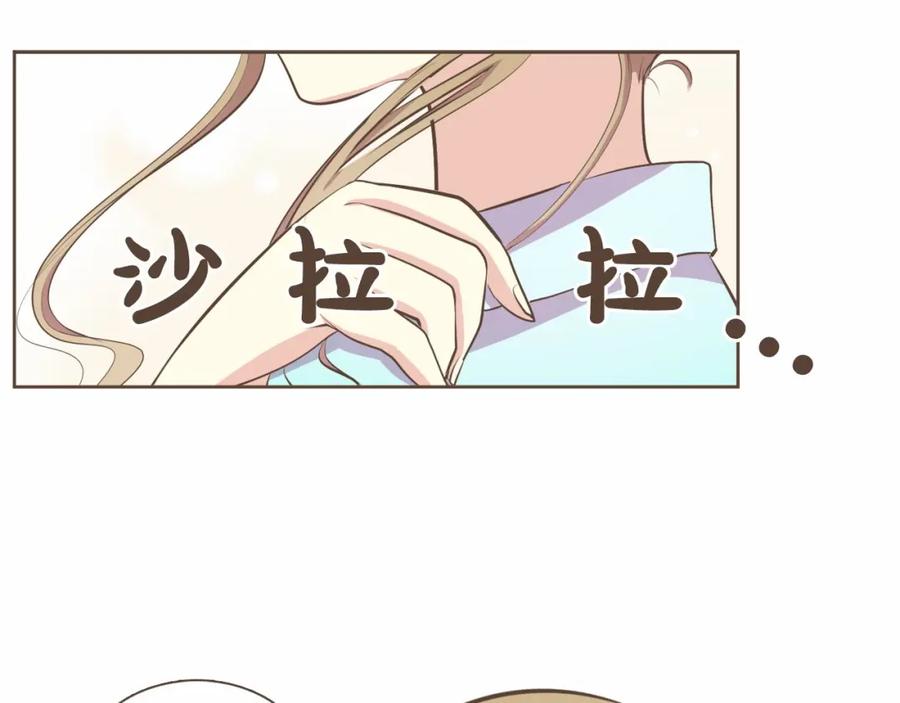 《臣服于我 1》第4话 不是那种关系 第36页