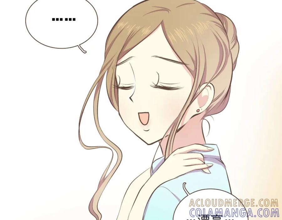 《臣服于我 1》第4话 不是那种关系 第37页