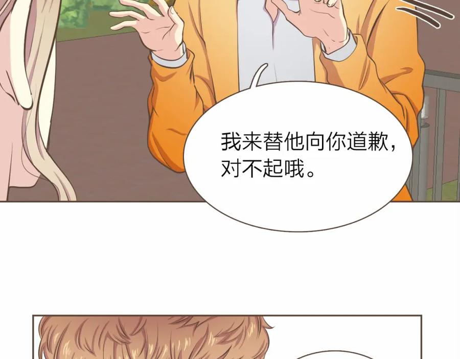 《臣服于我 1》第4话 不是那种关系 第82页