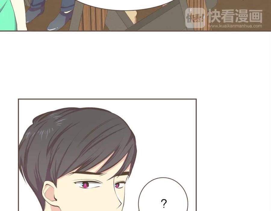 《臣服于我 1》第4话 不是那种关系 第67页