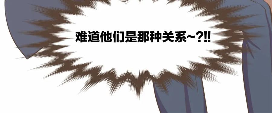 《臣服于我 1》第4话 不是那种关系 第62页
