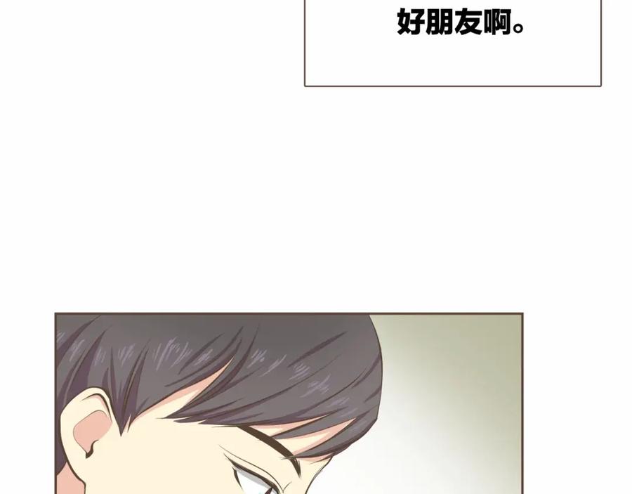 《臣服于我 1》第4话 不是那种关系 第46页