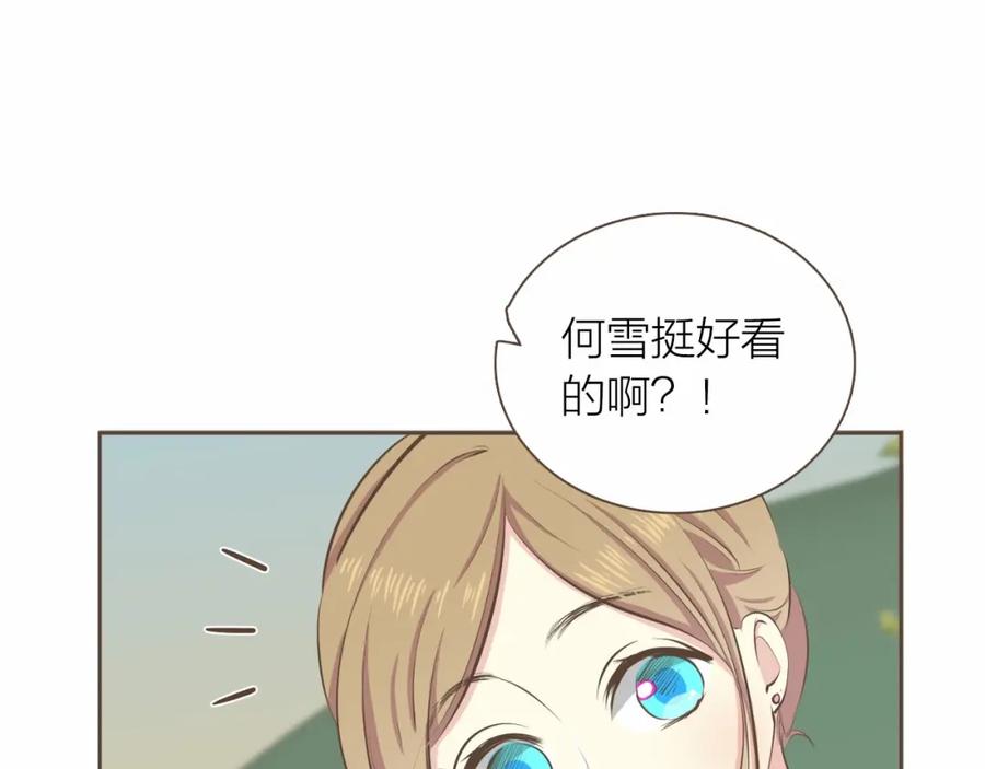 《臣服于我 1》第4话 不是那种关系 第10页