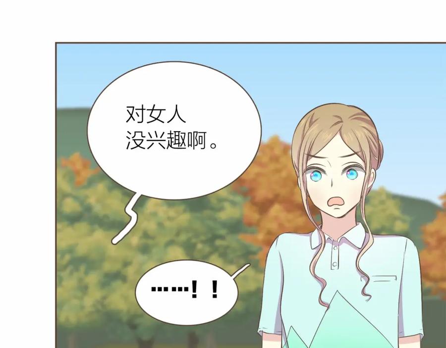 《臣服于我 1》第4话 不是那种关系 第58页
