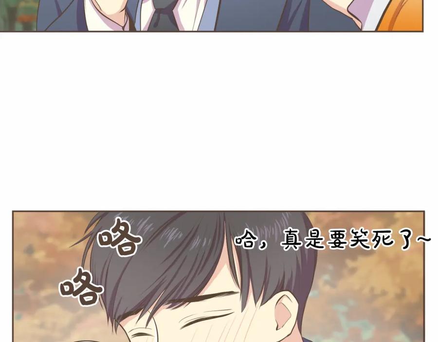 《臣服于我 1》第4话 不是那种关系 第91页