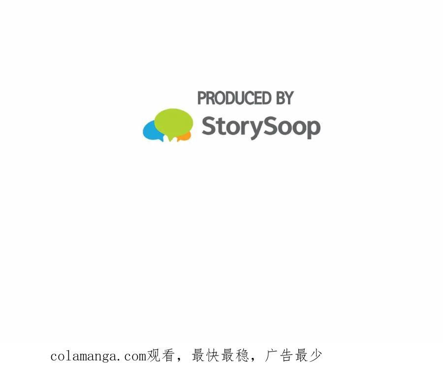 《臣服于我 1》第4话 不是那种关系 第103页