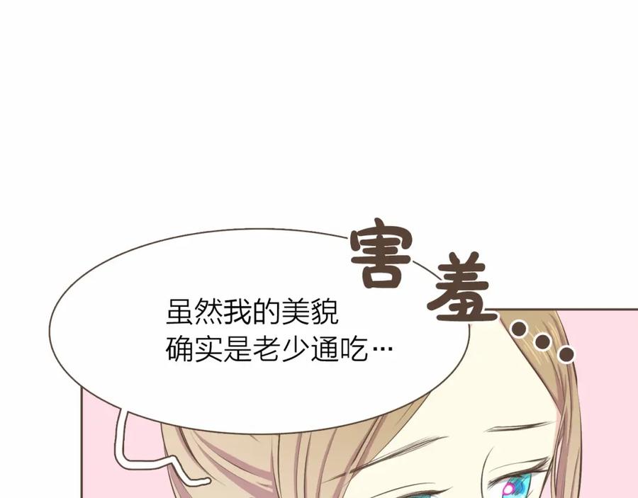 《臣服于我 1》第4话 不是那种关系 第39页