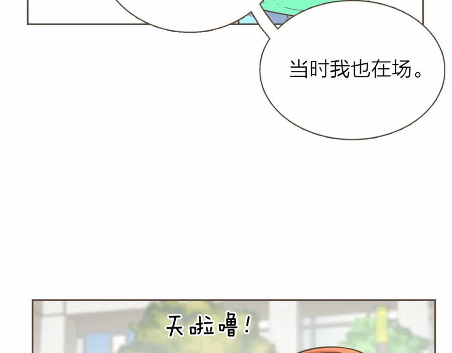 《臣服于我 1》第5话 不可理喻 第56页