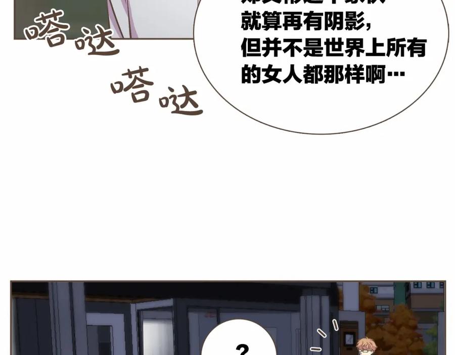 《臣服于我 1》第5话 不可理喻 第34页