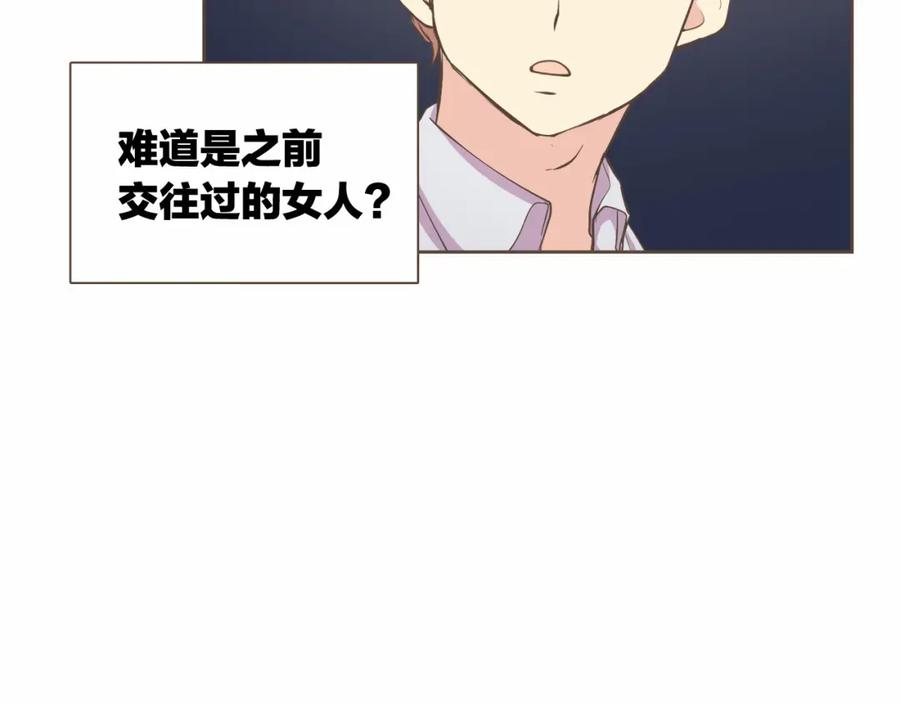 《臣服于我 1》第5话 不可理喻 第40页