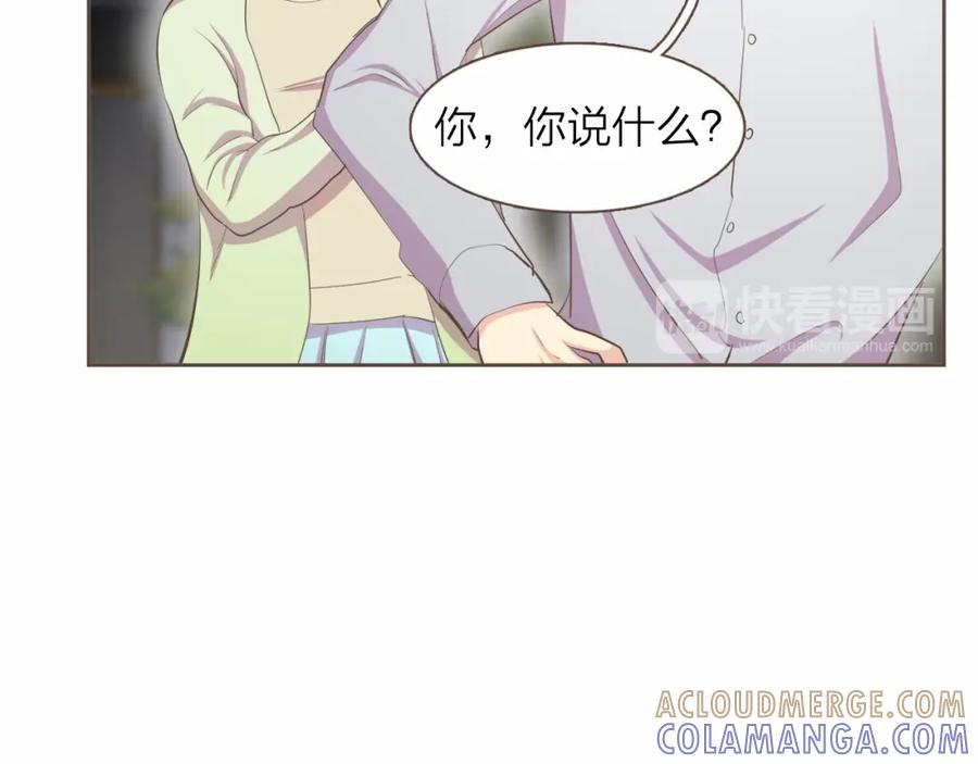 《臣服于我 1》第5话 不可理喻 第49页