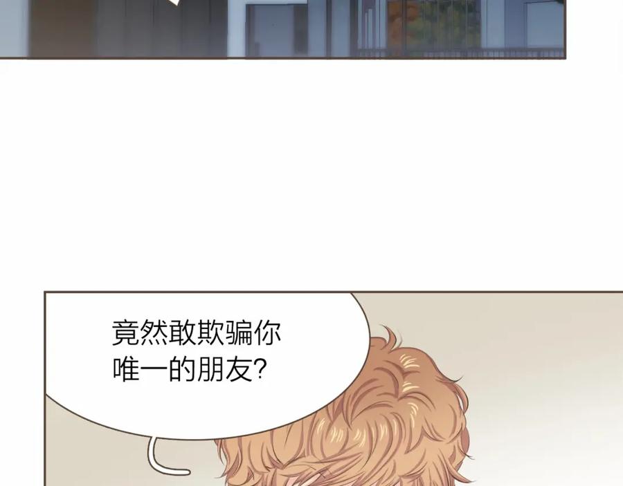 《臣服于我 1》第5话 不可理喻 第4页