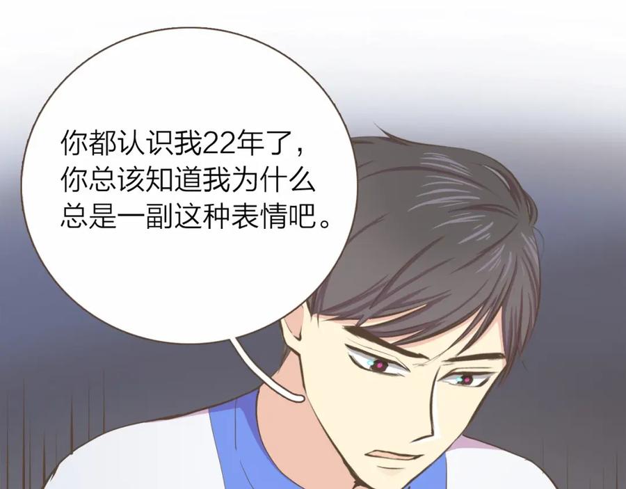 《臣服于我 1》第5话 不可理喻 第12页