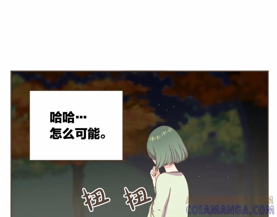 《臣服于我 1》第5话 不可理喻 第41页