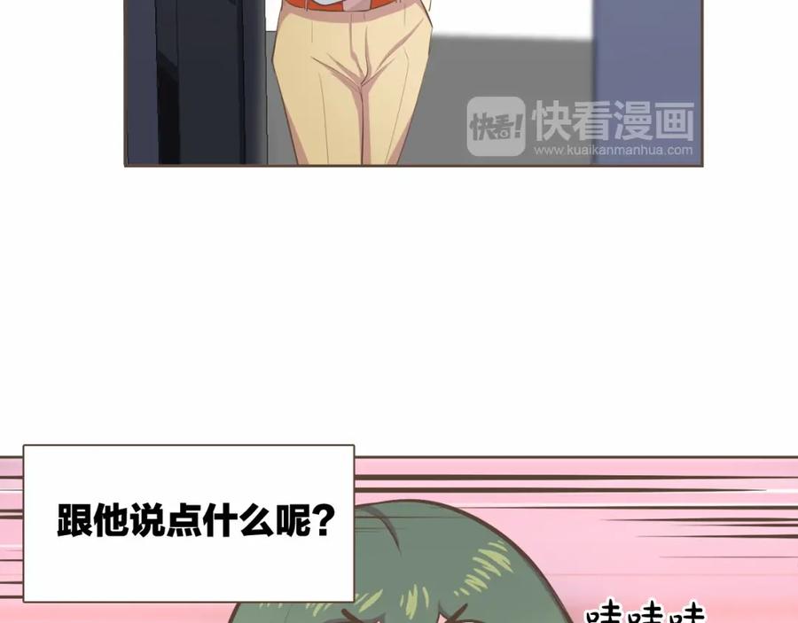 《臣服于我 1》第5话 不可理喻 第31页