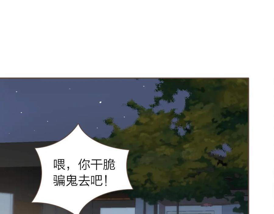 《臣服于我 1》第5话 不可理喻 第3页