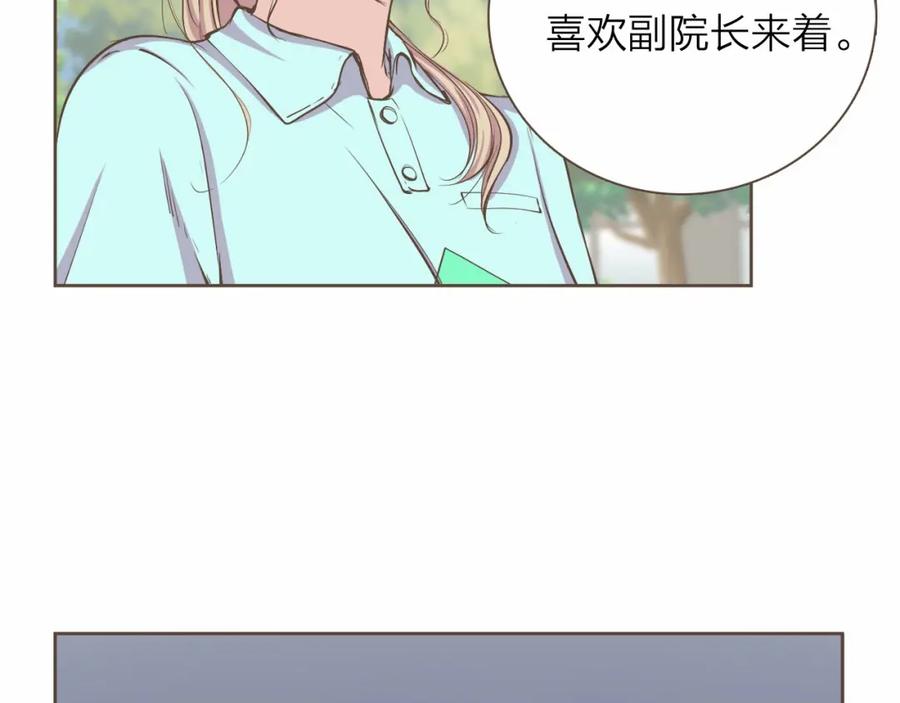 《臣服于我 1》第5话 不可理喻 第54页