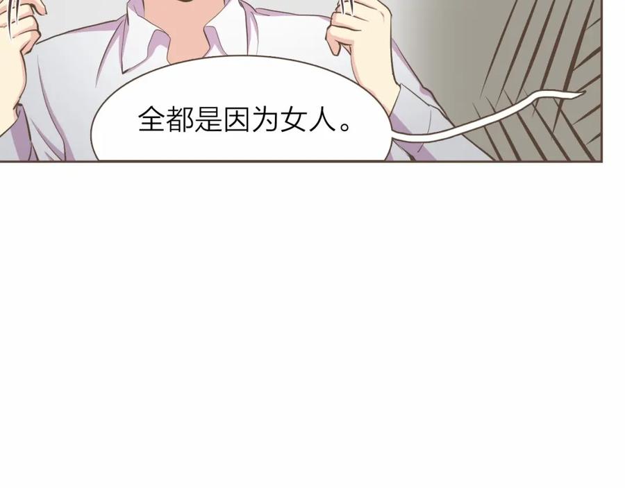 《臣服于我 1》第5话 不可理喻 第15页