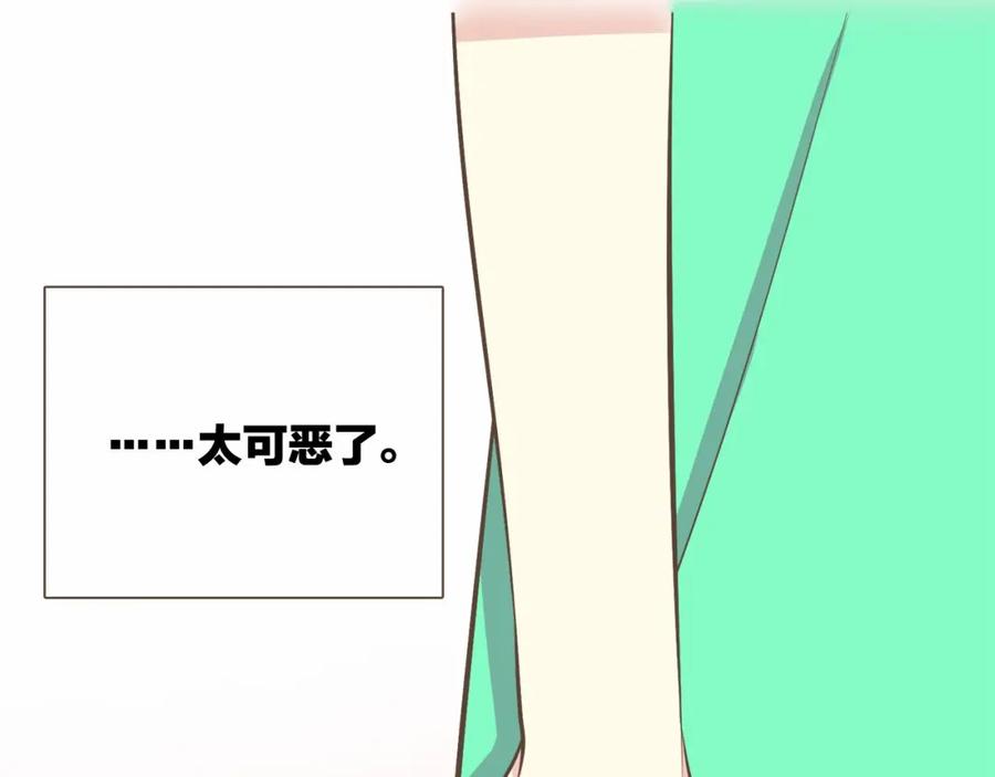 《臣服于我 1》第5话 不可理喻 第58页