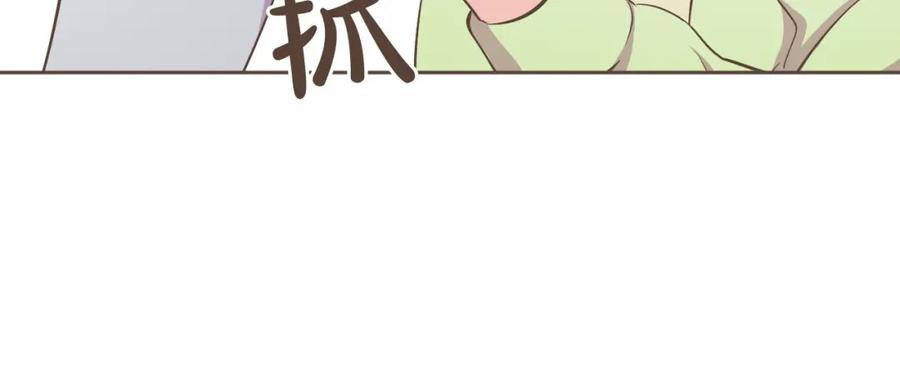 《臣服于我 1》第5话 不可理喻 第47页