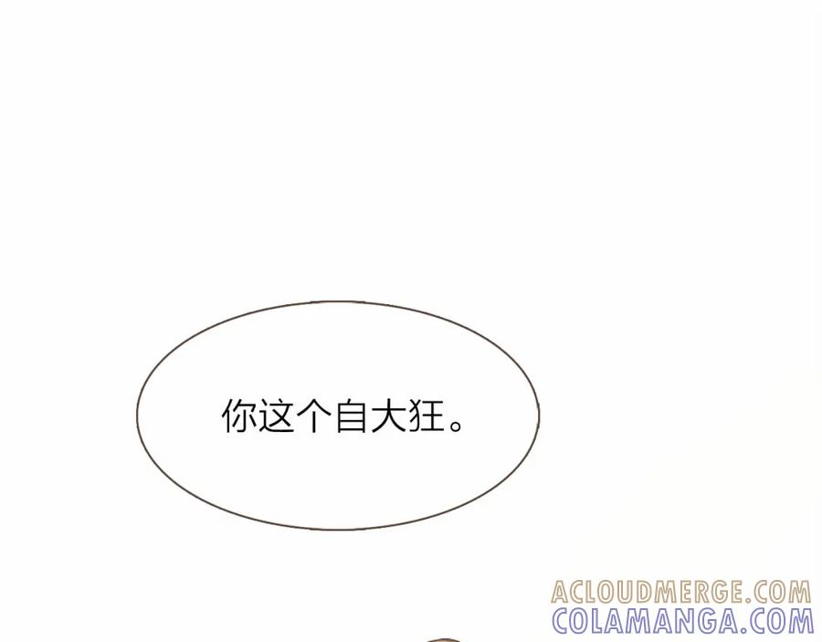 《臣服于我 1》第6话 17年前的绑架 第109页