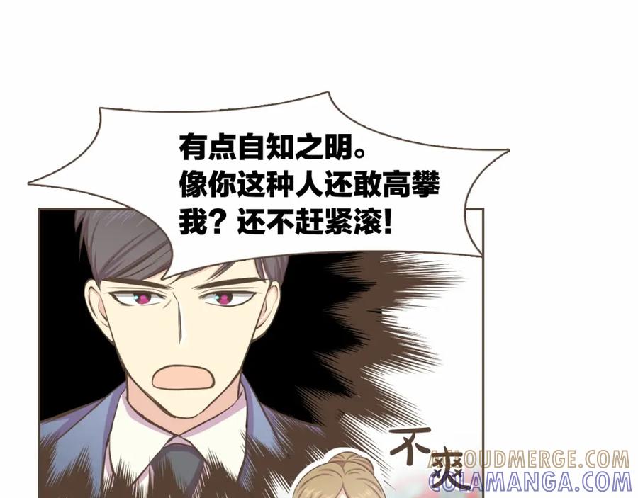 《臣服于我 1》第6话 17年前的绑架 第93页