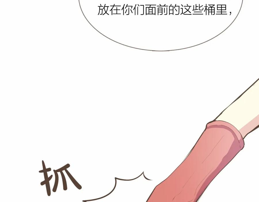 《臣服于我 1》第6话 17年前的绑架 第31页