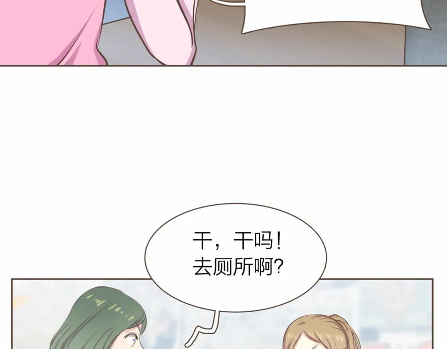 《臣服于我 1》第6话 17年前的绑架 第98页