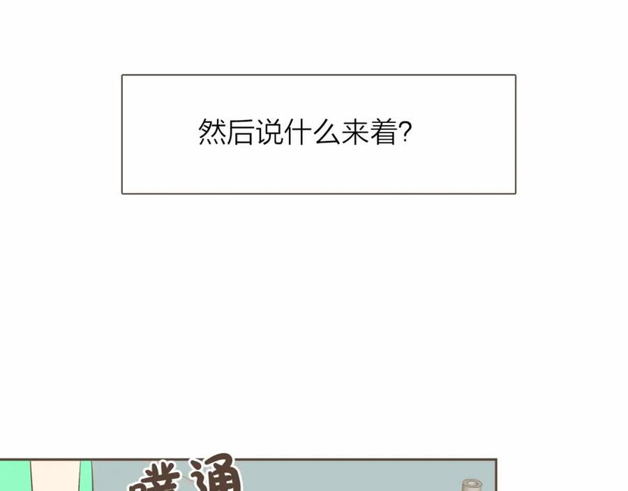《臣服于我 1》第6话 17年前的绑架 第12页