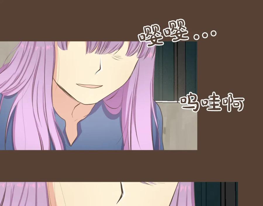 《臣服于我 1》第6话 17年前的绑架 第82页