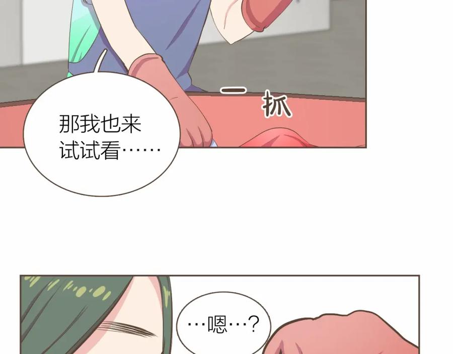 《臣服于我 1》第6话 17年前的绑架 第44页