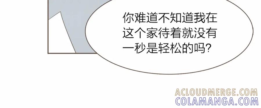 《臣服于我 1》第6话 17年前的绑架 第65页
