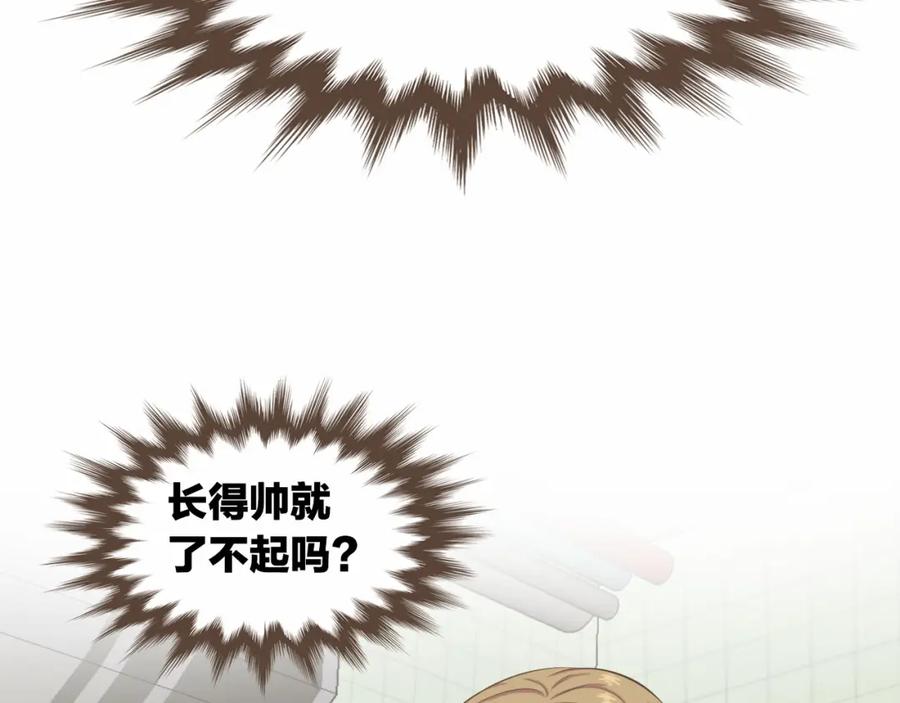 《臣服于我 1》第6话 17年前的绑架 第36页