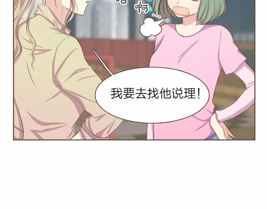 《臣服于我 1》第6话 17年前的绑架 第104页