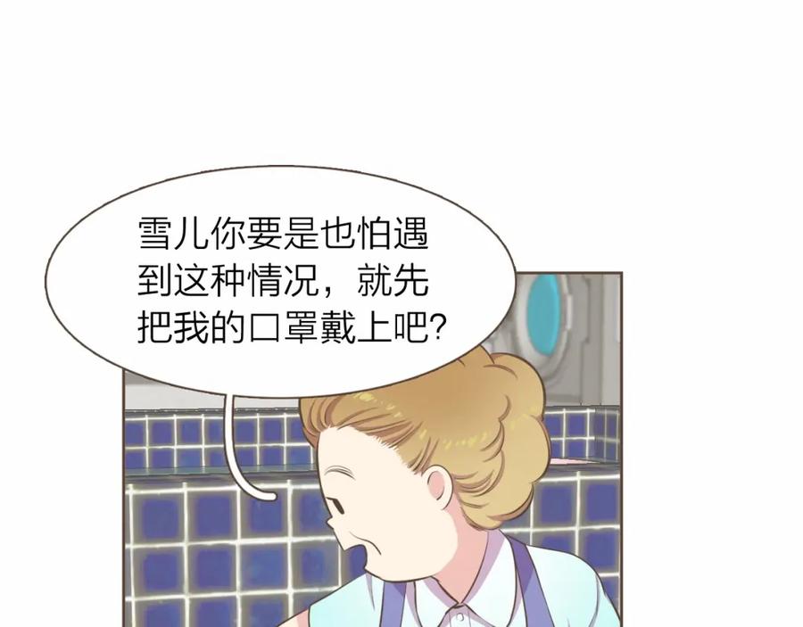 《臣服于我 1》第6话 17年前的绑架 第51页