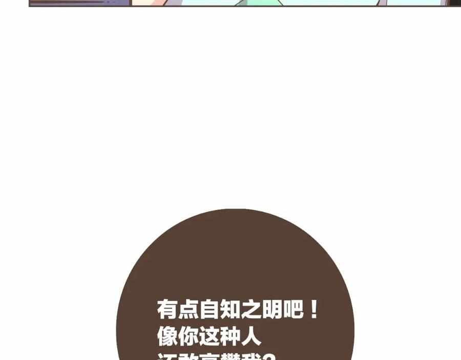 《臣服于我 1》第6话 17年前的绑架 第15页