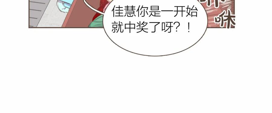 《臣服于我 1》第6话 17年前的绑架 第47页