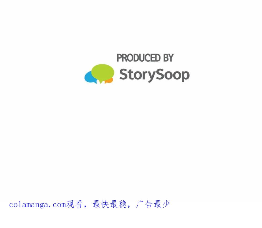 《臣服于我 1》第6话 17年前的绑架 第116页