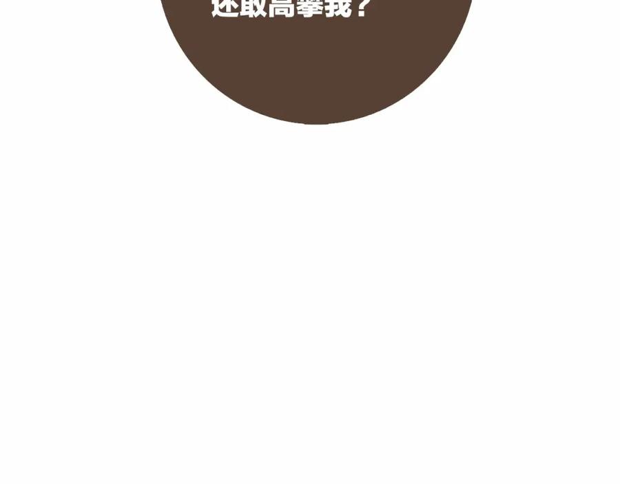 《臣服于我 1》第6话 17年前的绑架 第16页