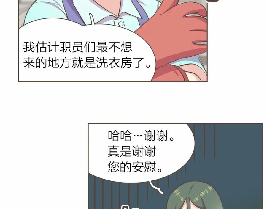 《臣服于我 1》第6话 17年前的绑架 第28页