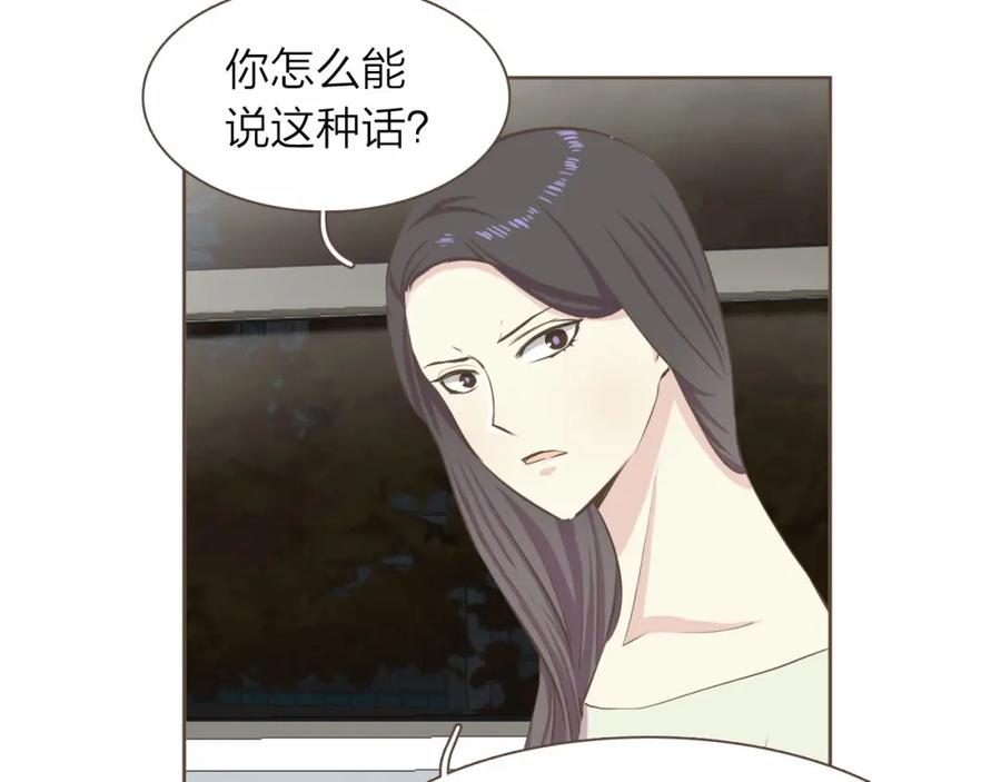 《臣服于我 1》第6话 17年前的绑架 第64页