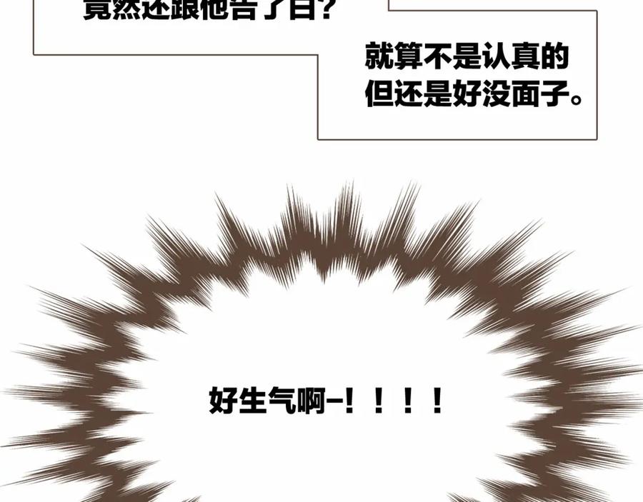 《臣服于我 1》第6话 17年前的绑架 第54页