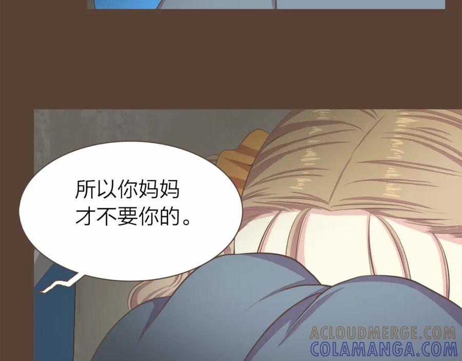 《臣服于我 1》第6话 17年前的绑架 第85页