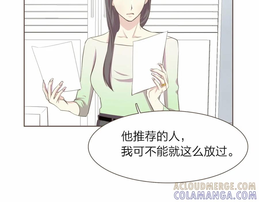 《臣服于我 1》第6话 17年前的绑架 第61页