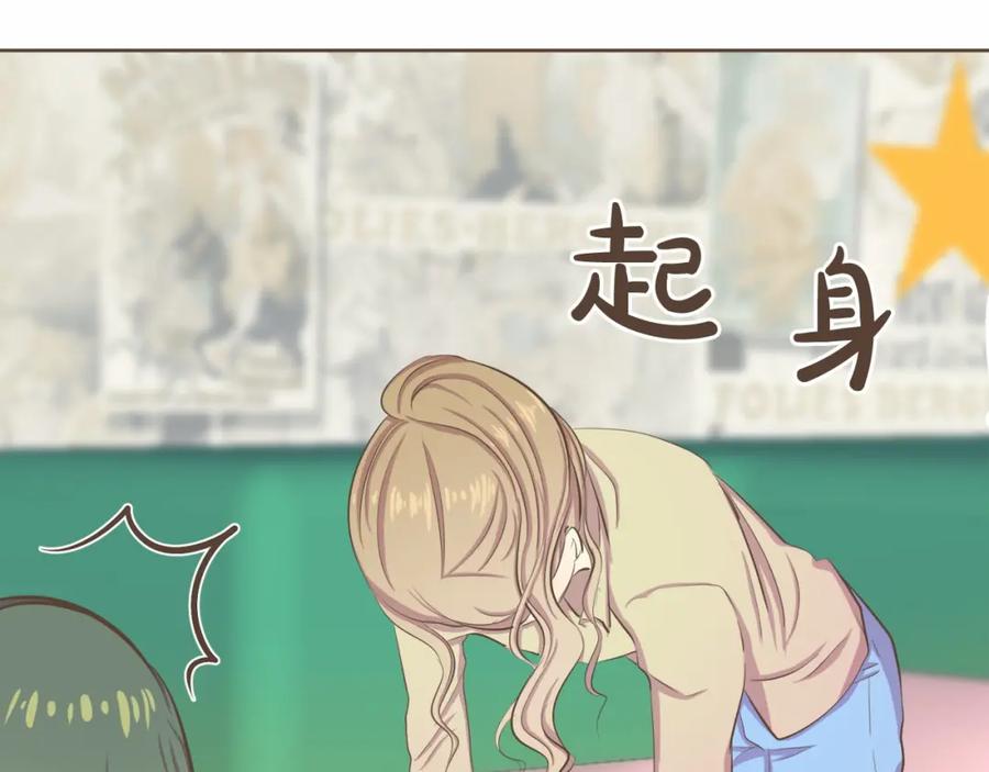 《臣服于我 1》第6话 17年前的绑架 第96页