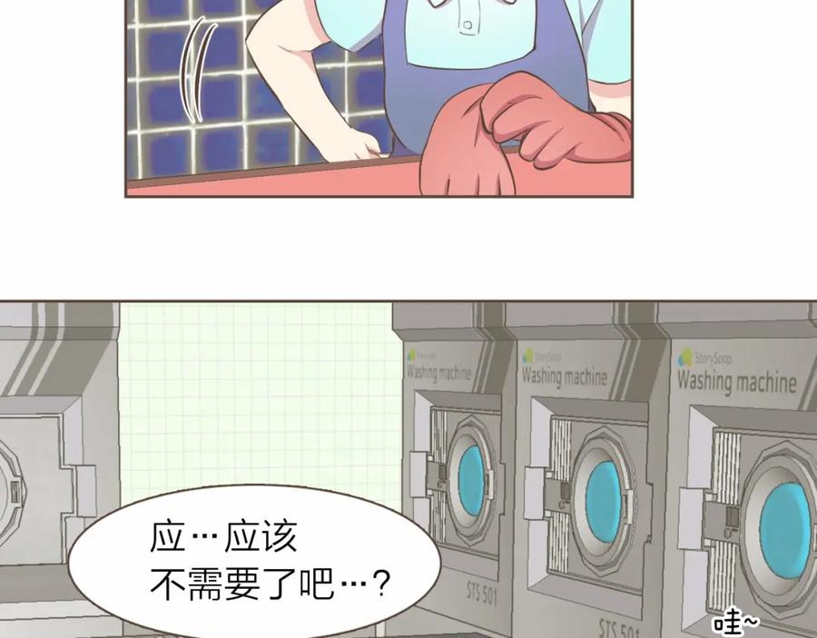 《臣服于我 1》第6话 17年前的绑架 第52页