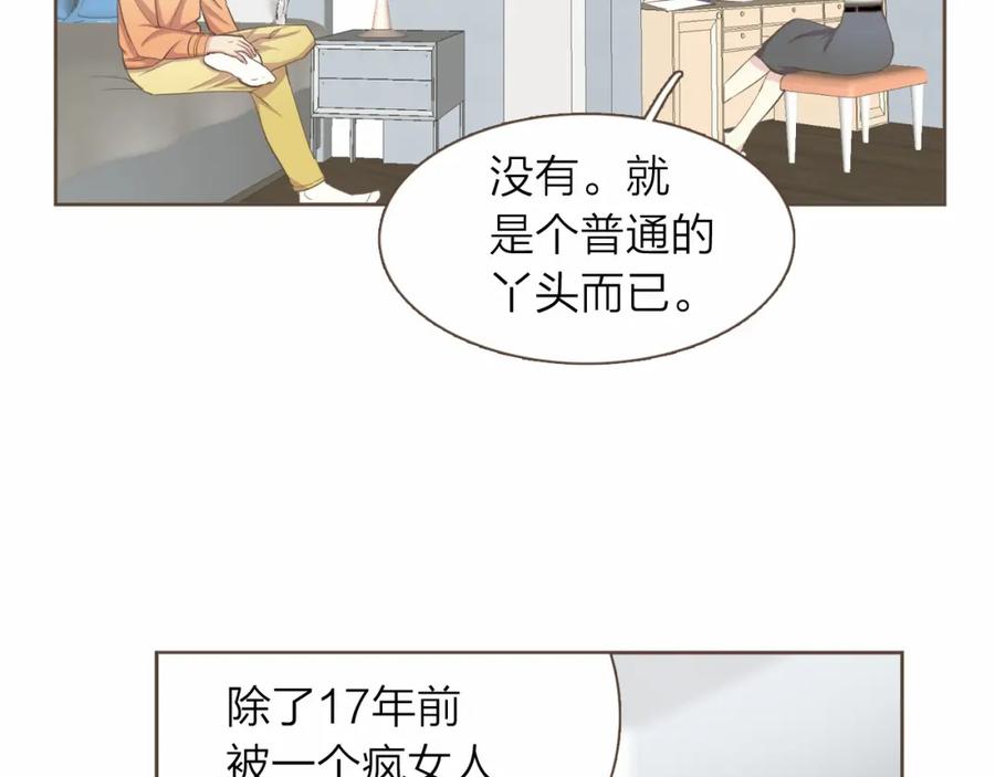 《臣服于我 1》第6话 17年前的绑架 第71页