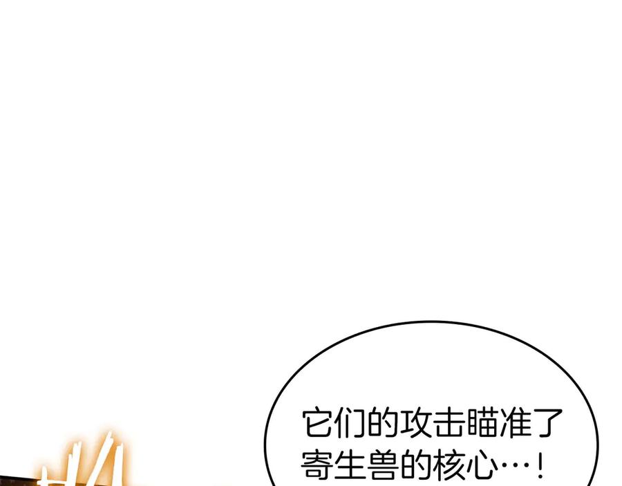 《重生后成为FFF级巫医》第78话 结算后 第184页