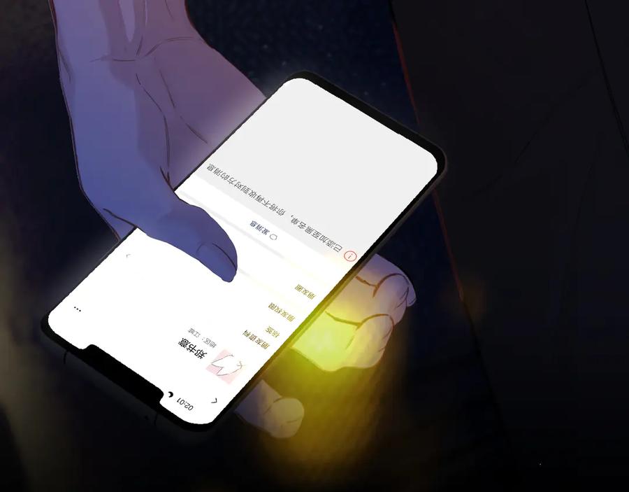 《错撩》第59话 难寐 第95页
