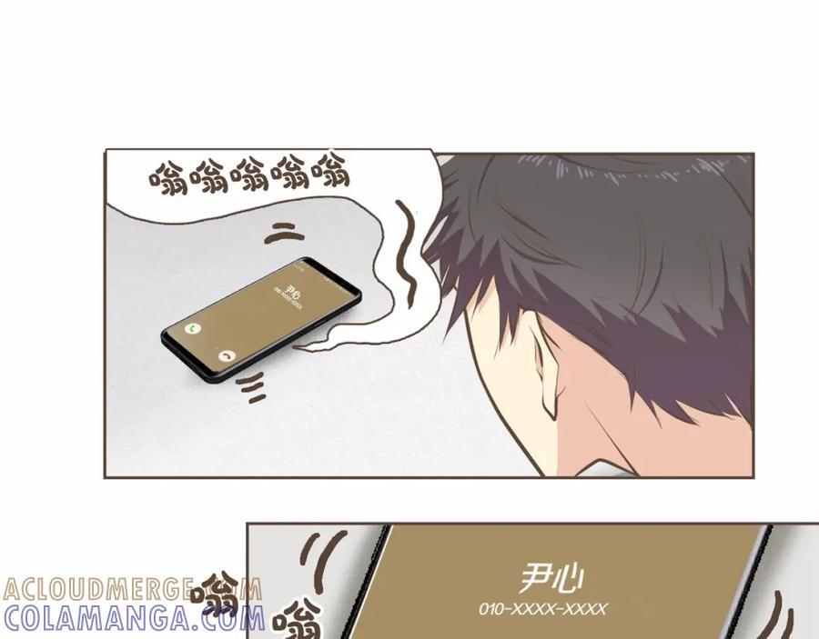 《臣服于我 1》第7话 一个误会 第33页